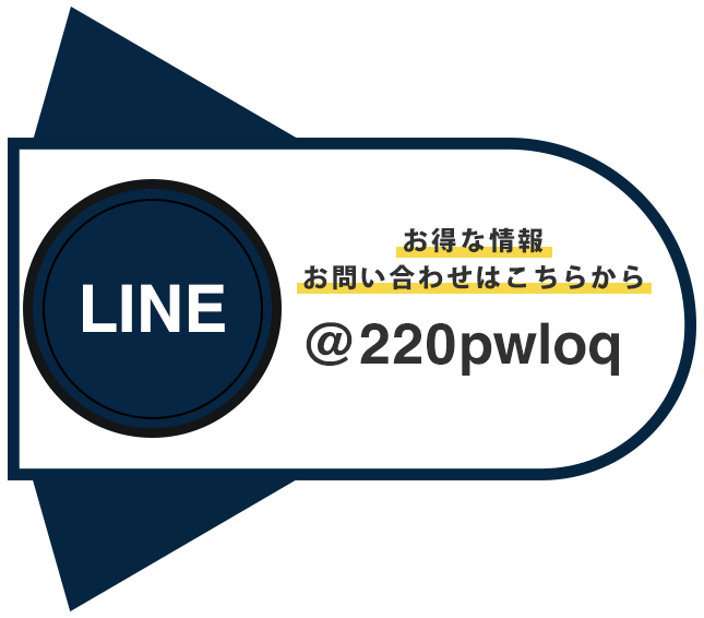 LINE情報